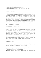 [교육행정] 욕구계층이론과 X-Y의 비교-7