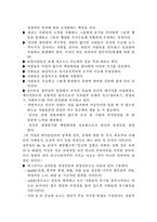 [교육행정] 욕구계층이론과 X-Y의 비교-8