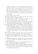 [교육행정] 욕구계층이론과 X-Y의 비교-9