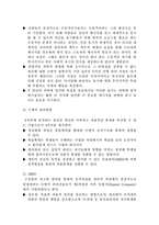 [교육행정] 욕구계층이론과 X-Y의 비교-10