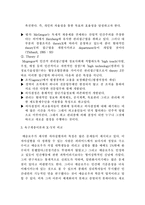 [교육행정] 욕구계층이론과 X-Y의 비교-11