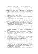 [교육행정] 욕구계층이론과 X-Y의 비교-12