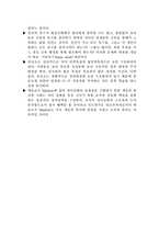 [교육행정] 욕구계층이론과 X-Y의 비교-15