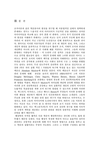 [교육행정] 욕구계층이론과 X-Y의 비교-16
