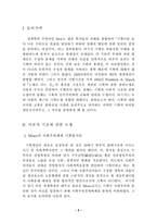 [기획론] 기획에 대한 찬반공방-2