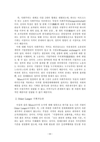 [기획론] 기획에 대한 찬반공방-3