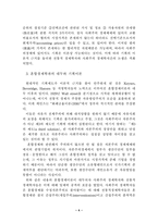 [기획론] 기획에 대한 찬반공방-4