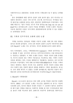 [기획론] 기획에 대한 찬반공방-5