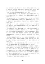[기획론] 기획에 대한 찬반공방-6