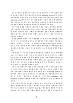 [기획론] 기획에 대한 찬반공방-7