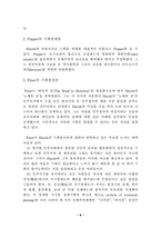 [기획론] 기획에 대한 찬반공방-8