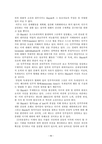 [기획론] 기획에 대한 찬반공방-9