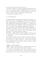 [기획론] 기획에 대한 찬반공방-10