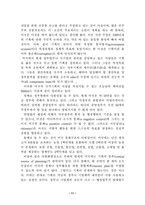[기획론] 기획에 대한 찬반공방-11