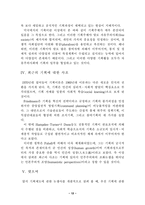 [기획론] 기획에 대한 찬반공방-12