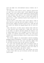 [기획론] 기획에 대한 찬반공방-13