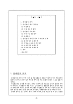 [무역] 관세법,관세정책-1