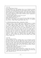 [무역] 관세법,관세정책-7