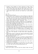 [무역] 관세법,관세정책-9