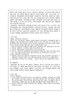 [무역] 관세법,관세정책-10