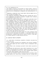 [무역] 관세법,관세정책-12
