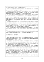 [무역] 관세법,관세정책-13