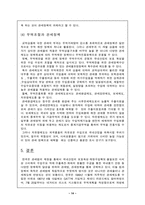 [무역] 관세법,관세정책-14