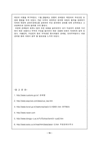 [무역] 관세법,관세정책-15