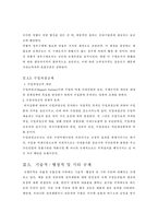 [무역] 비관세장벽-13