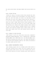 [무역] 비관세장벽-16