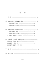 [재고관리] EOQ와 EPQ의 개념적 차이와 수치비교-1