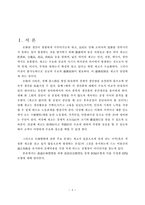 [재고관리] EOQ와 EPQ의 개념적 차이와 수치비교-2