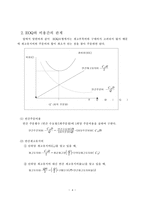 [재고관리] EOQ와 EPQ의 개념적 차이와 수치비교-4