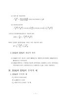 [재고관리] EOQ와 EPQ의 개념적 차이와 수치비교-7