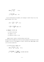 [재고관리] EOQ와 EPQ의 개념적 차이와 수치비교-8