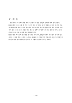 [재고관리] EOQ와 EPQ의 개념적 차이와 수치비교-10
