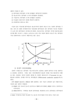 [생산관리] EOQ와 EPQ의 비교-6