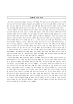 [중국영화감상] 영화`인생`으로 본 중국근현대사-1