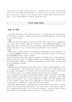 [중국영화감상] 영화`인생`으로 본 중국근현대사-3