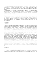 [중국영화감상] 영화`인생`으로 본 중국근현대사-4