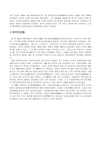 [중국영화감상] 영화`인생`으로 본 중국근현대사-6