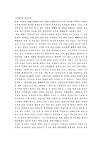 [영화감상문] `인생` 영화감상문-1