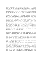 [영화감상문] `인생` 영화감상문-2