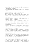 [장학] 장학담당자의 자질-19