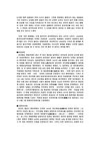[중국역사영화감상문] 영화 `인생`을 보고 나서-2