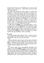 [중국역사영화감상문] 영화 `인생`을 보고 나서-3