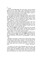 [중국역사영화감상문] 영화 `인생`을 보고 나서-4