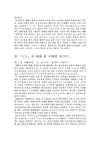 [중국역사] 영화 `인생`을 통해본 중국의 현대사-4