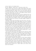 [중국역사] 영화 `인생`을 통해본 중국의 현대사-5