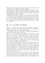 [중국역사] 영화 `인생`을 통해본 중국의 현대사-7